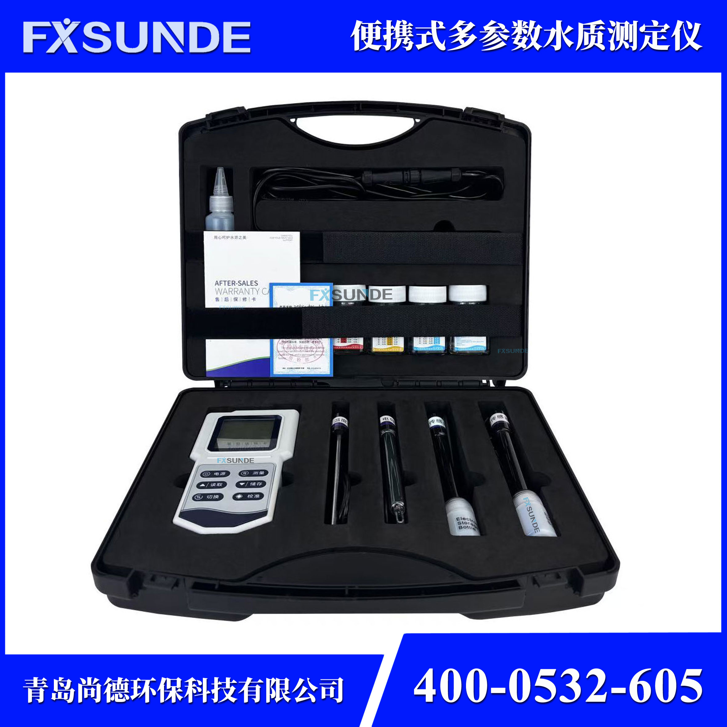 SN-M8006 便攜式多參數(shù)水質(zhì)檢測(cè)儀（PH、溫度、ORP、電導(dǎo)率、TDS、鹽度）